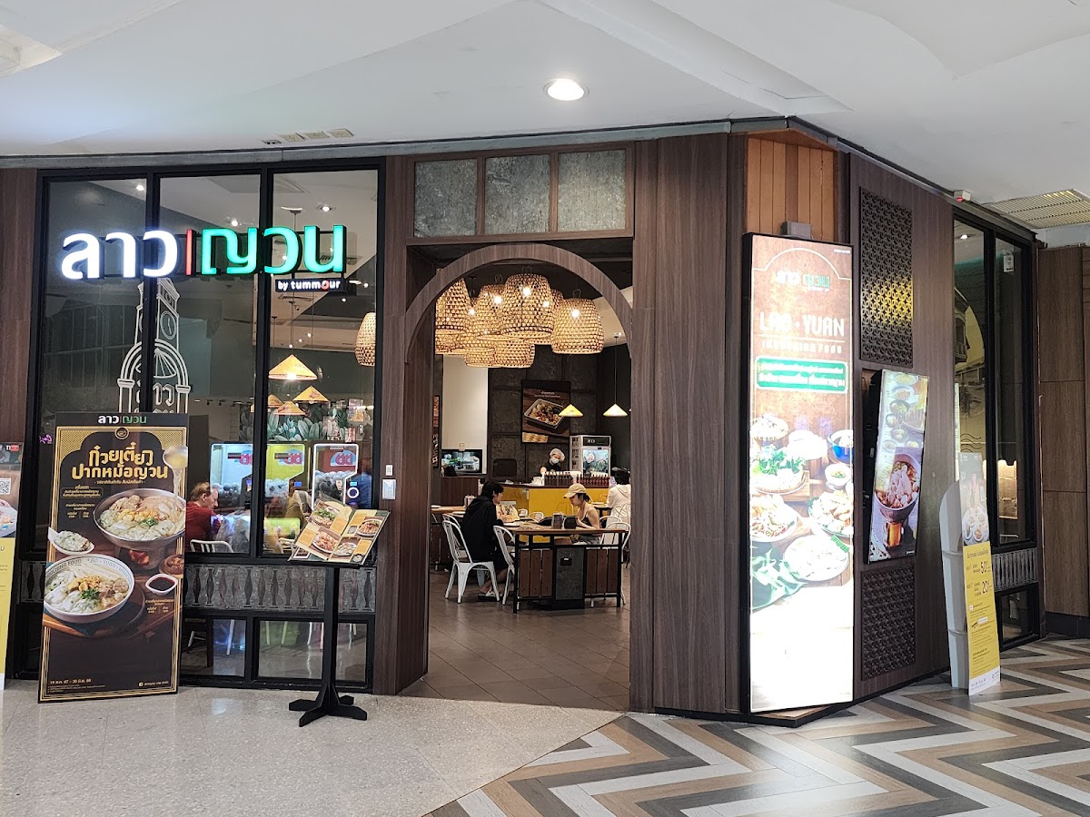 ลาวญวน by tummour