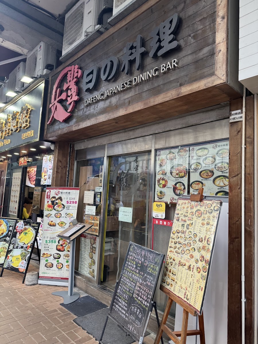 Dafeng Japanese Dining Bar