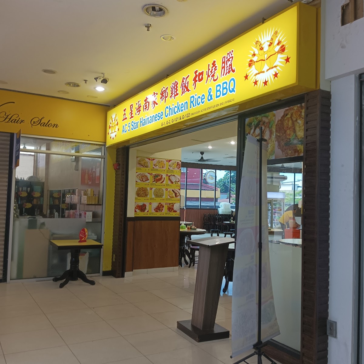 5 Star Hainanese Chicken Rice