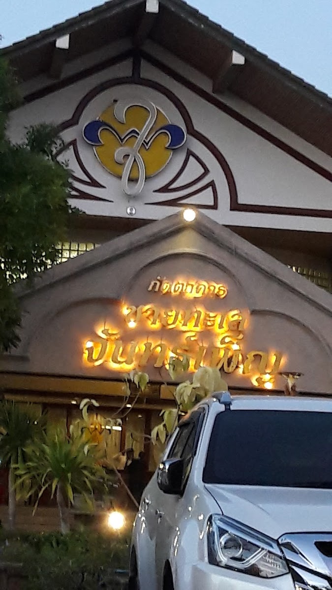 Chandrphen Restaurant Ramintra