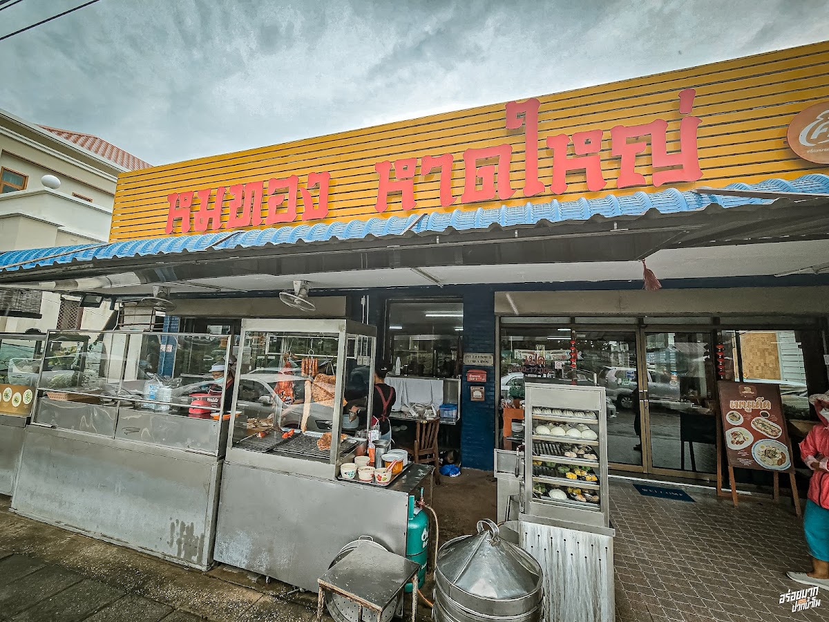 Moo Thong Hat Yai, Chiang Mai