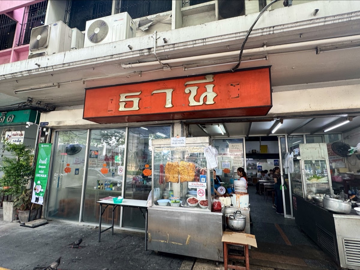 Thanee Khao Moo Daeng Roasted & Bbq Pork Rice