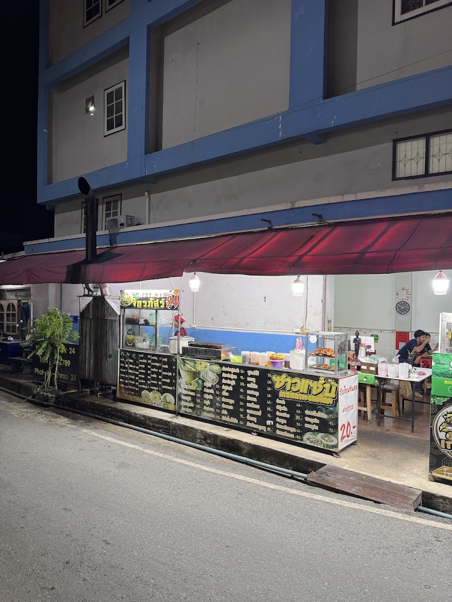 ข้าวมันเก้ย 24 ศาลายา