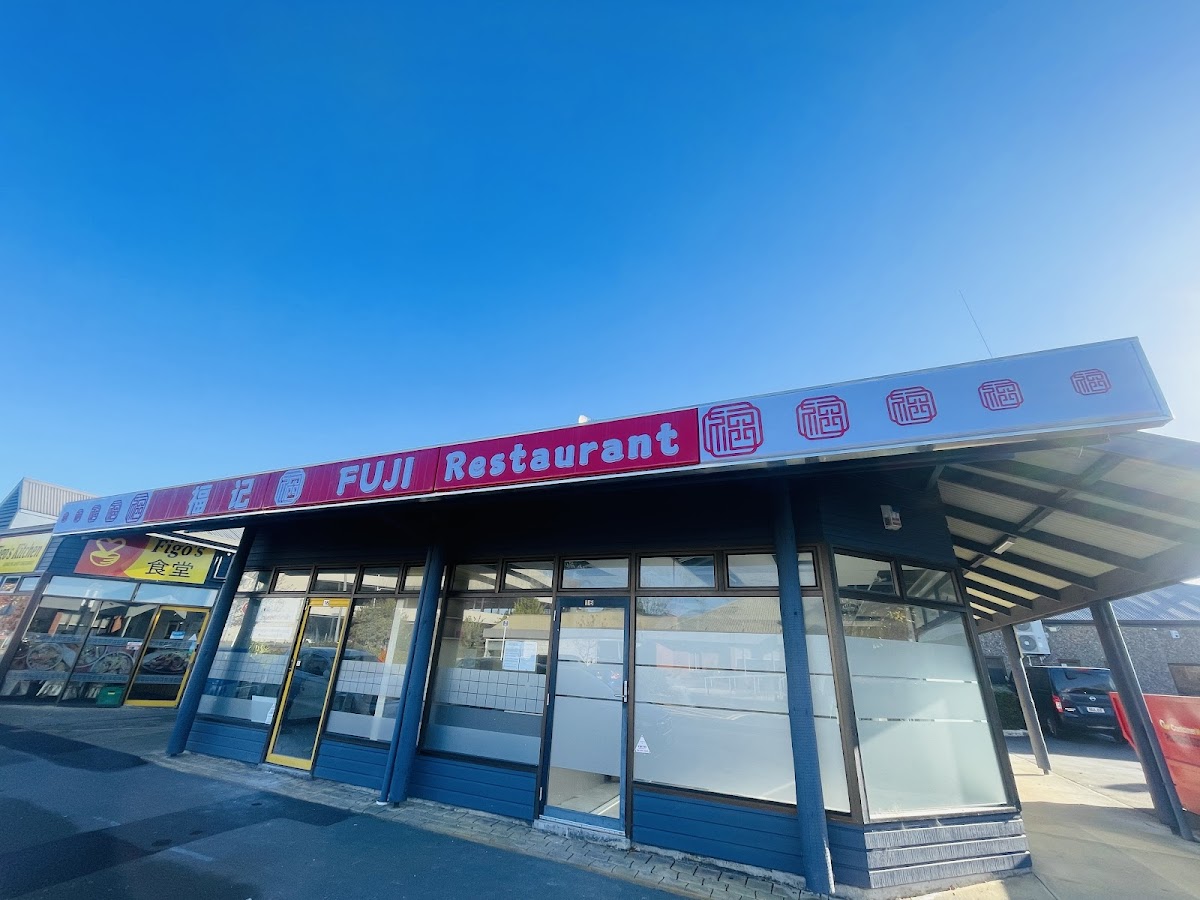 Fuji Restaurant 福记餐厅