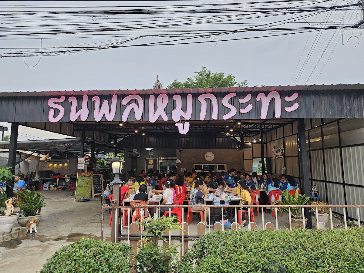 ร้านธนพลหมูกระทะ สาขา 6 โคกตูม