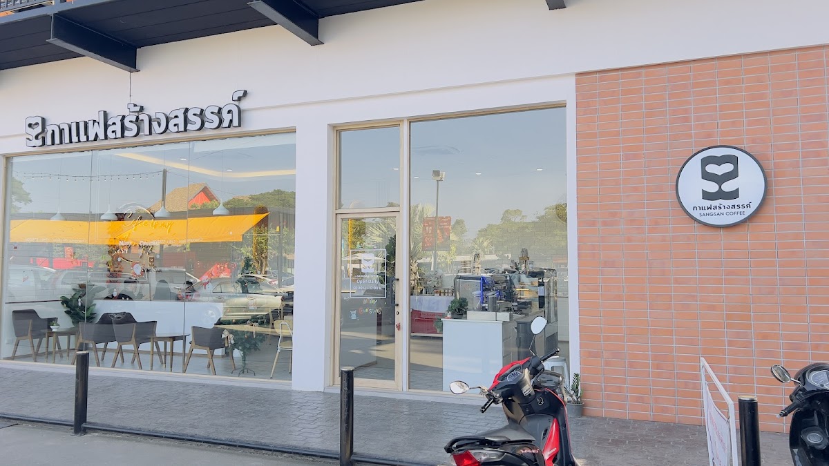 กาแฟสร้างสรรค์ สาขา89พลาซ่า