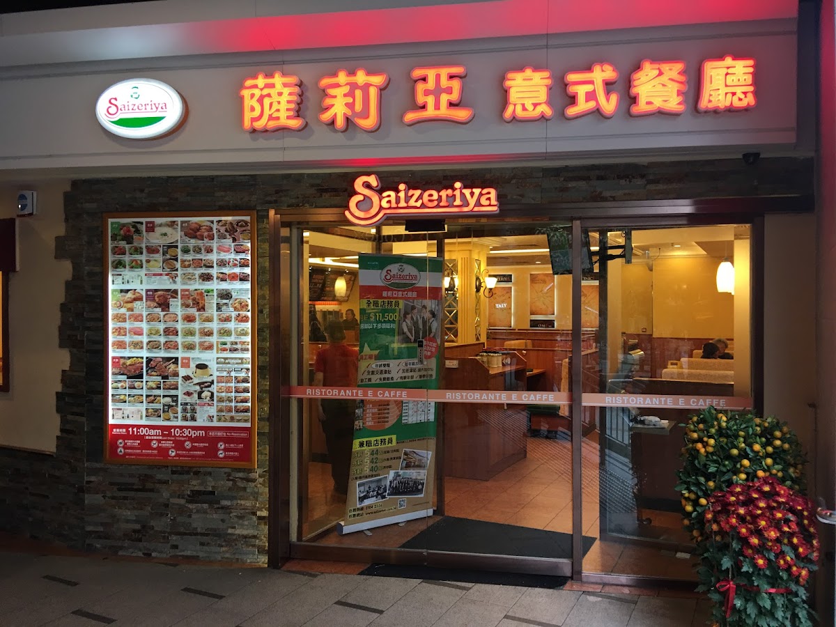 Saizeriya