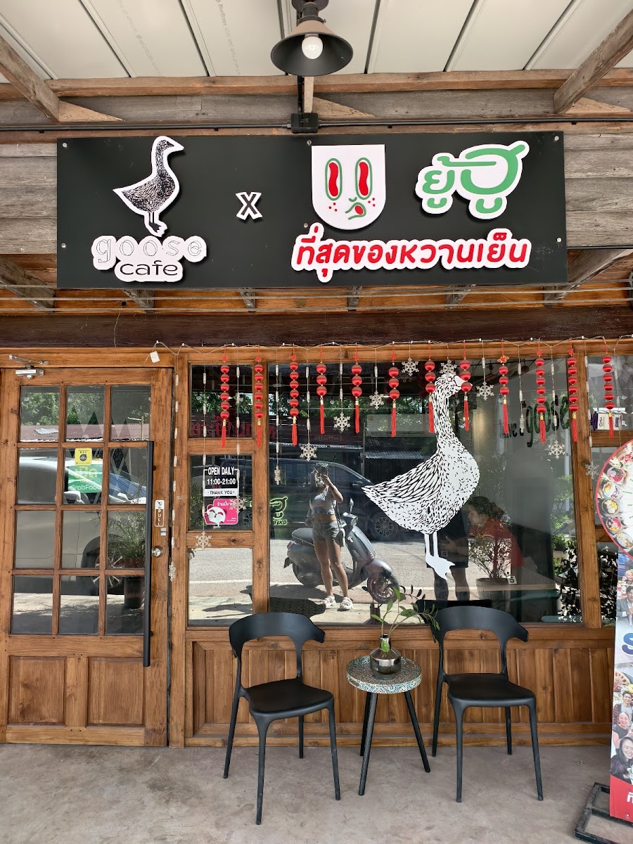 กูซคาเฟ่Xยู้ฮูที่สุดของหวานเย็น