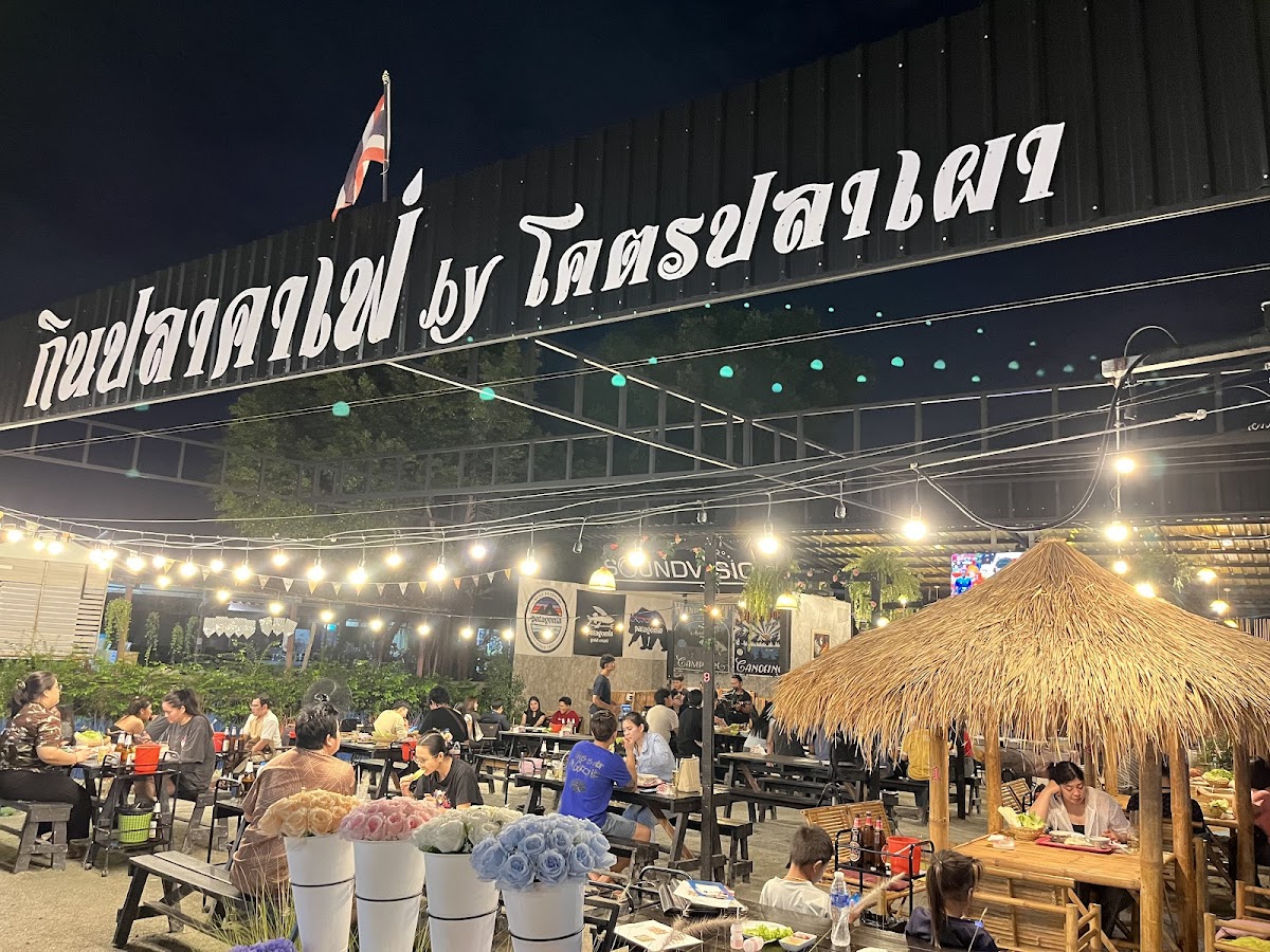 กินปลาคาเฟ่ by