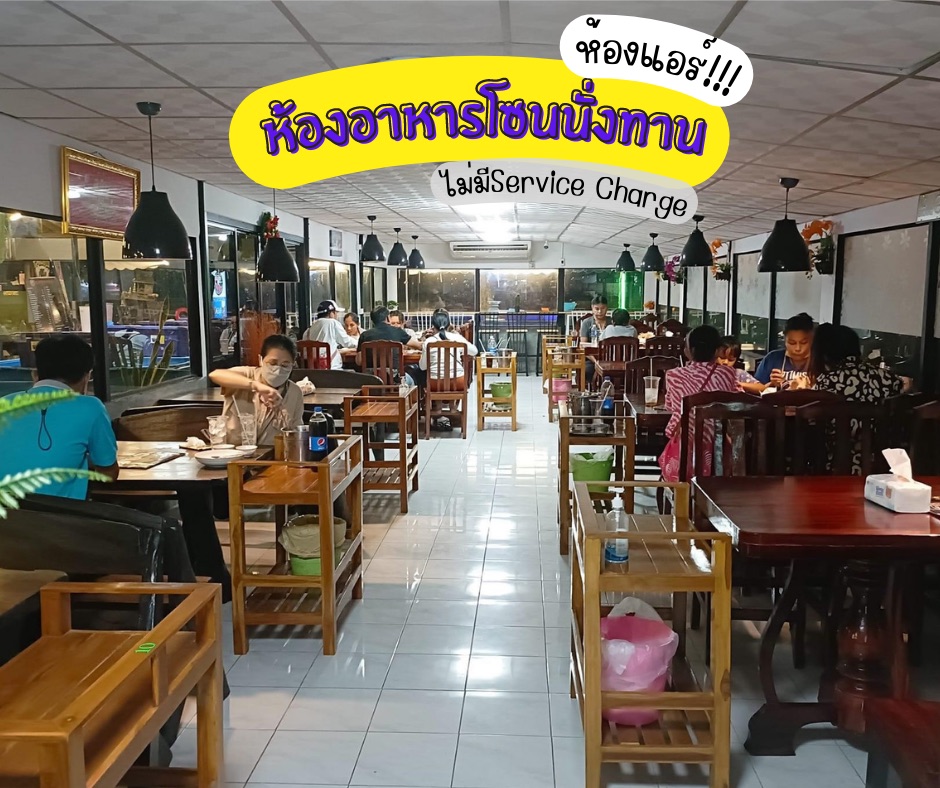 เจ้อ้อยกุ้งแม่น้ำทะเลเผา สาขาคลอง8