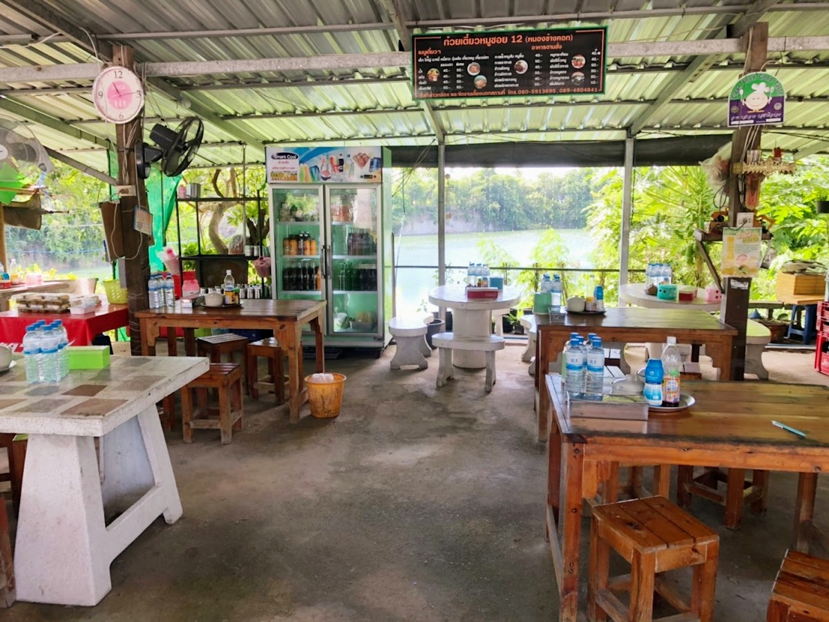 ก๋วยเตี๋ยวหมูซอย11(หนองข้างคอก)