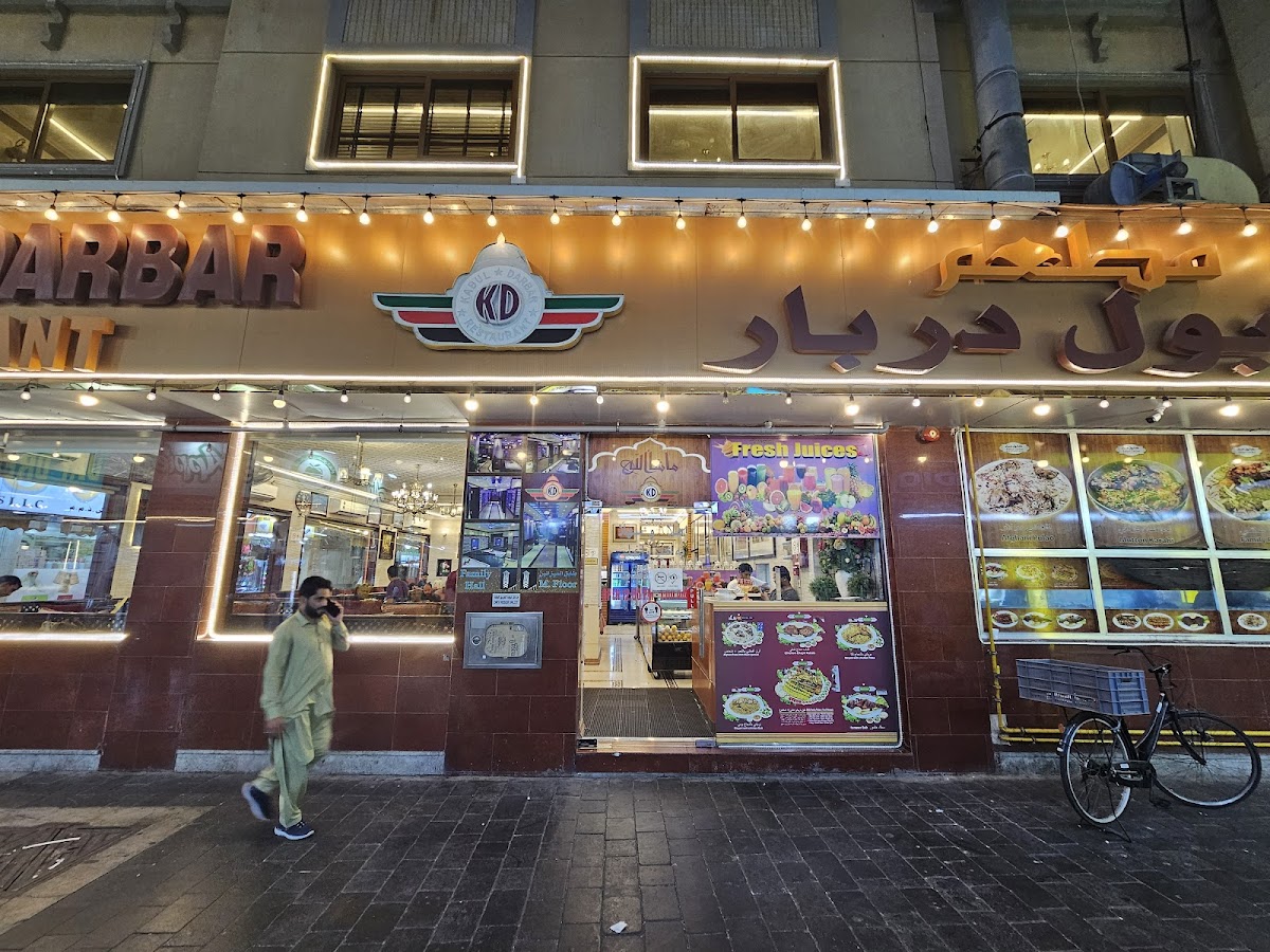 Kabul Darbar Restaurant