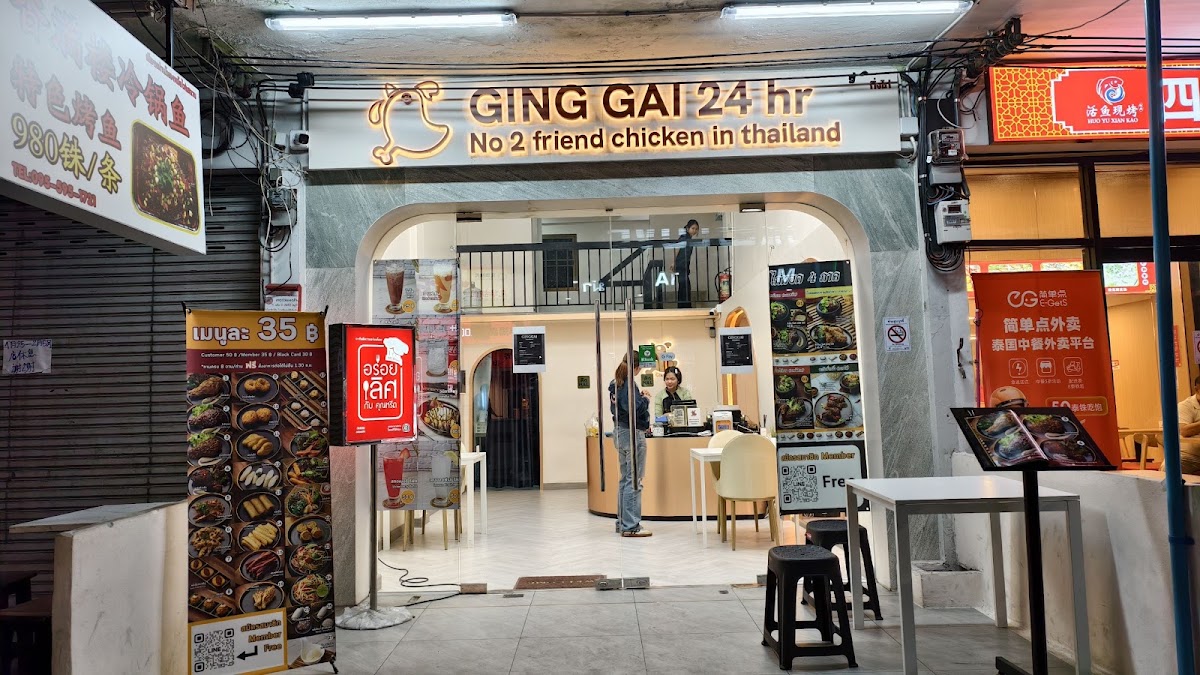 GING GAI-ห้วยขวาง