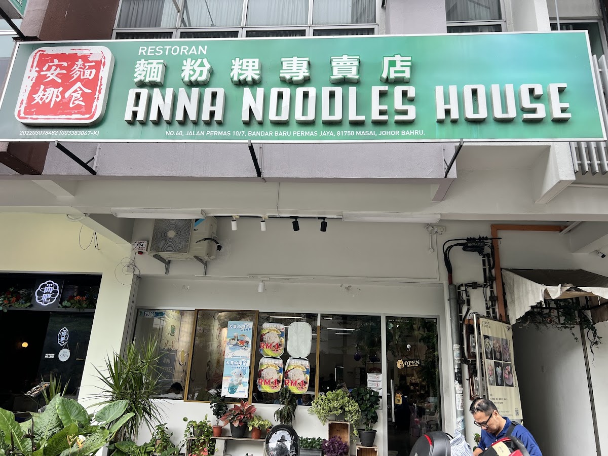 Anna Noodle House