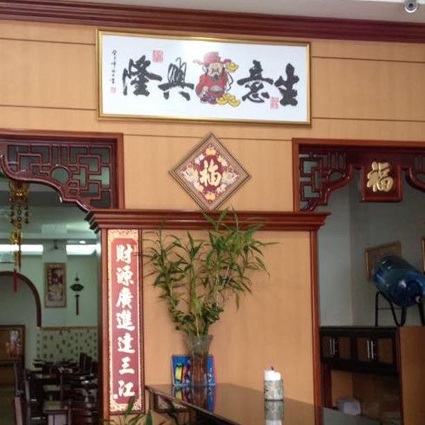 Restaurante Shun King