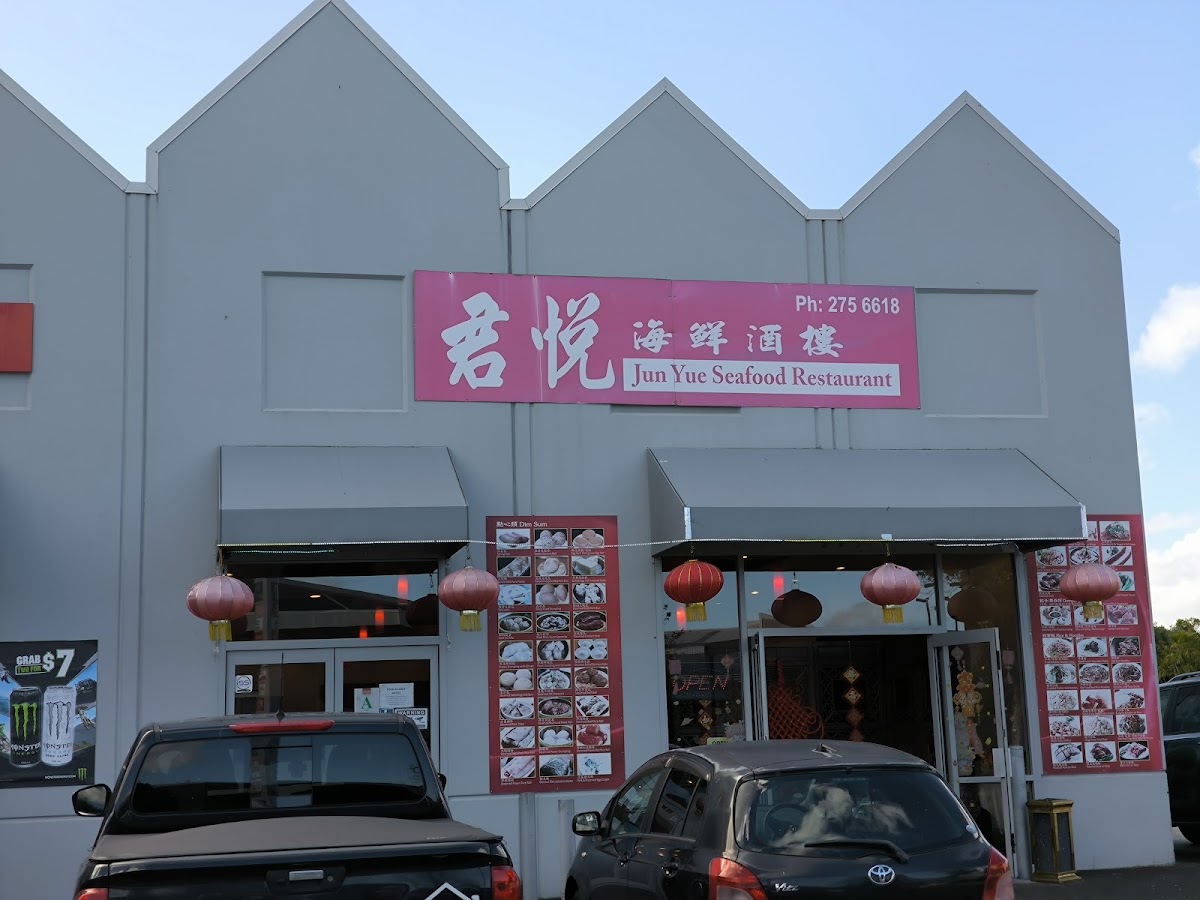 Jun Yue Seafood Restaurant 君悅海鮮酒樓