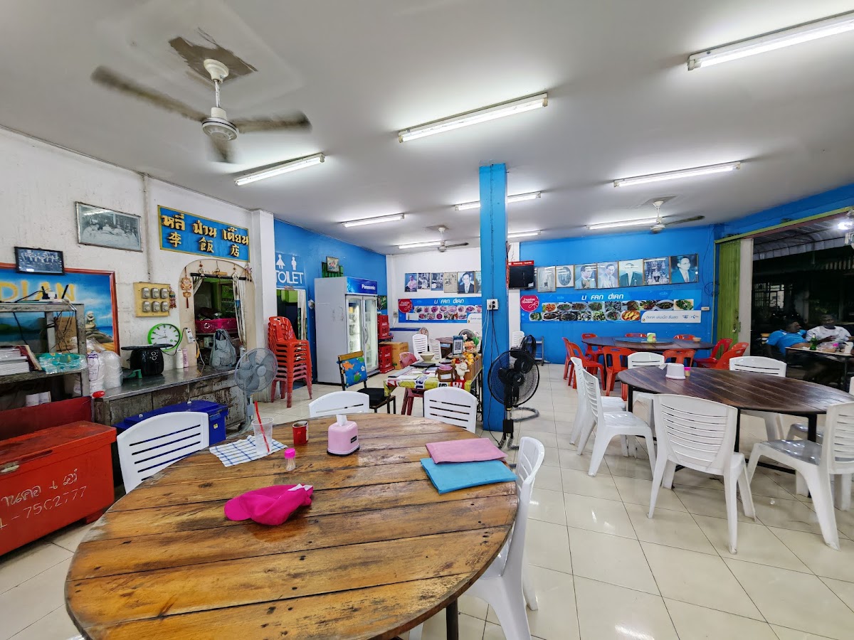 Lifandian หลี่ฟ้านเตี้ยน