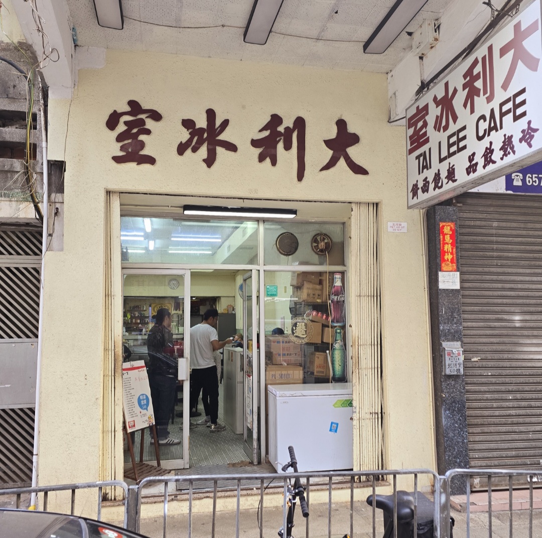 Tai Lee Cafe