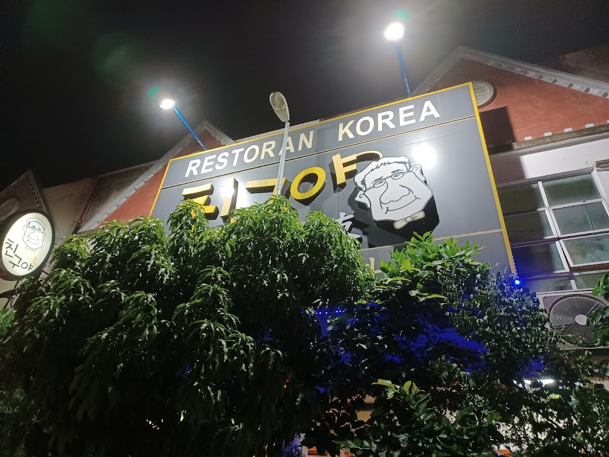 Chingooya Korean Restaurant